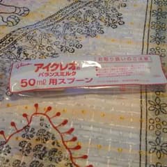 【非売品】❀アイクレオ　バランスミルク　５０ｍｌ用スプーン❀のサムネイル