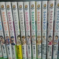 ナナマルサンバツ 漫画 2巻～14巻セットのサムネイル
