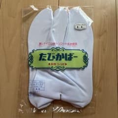 lndigo Tsumugi様専用　新品未開封　東レナイロン製　足袋　たびカバーのサムネイル