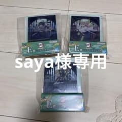 saya님 전용 귀멸의 칼날 이치반 복권 E상 미니 아트 보드 3개 세트