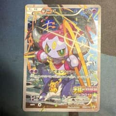 フーパ：光輪の超魔神 フーパ 入場者プレゼント PROMO XYシリーズ