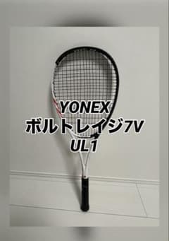 YONEX ソフトテニス ラケット ボルトレイジ 7V - メルカリ