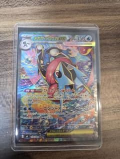 メガゲッコウガex SAR MEGA 拡張パック ニンジャスピナー キラ 11…