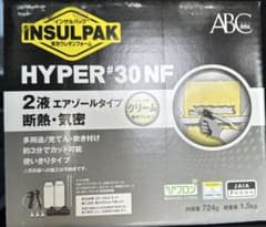 ABC商会 インサルパック HYPER #30 NF 発泡ウレタンのサムネイル