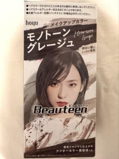 Beauteen メイクアップカラー モノトーングレージュのサムネイル