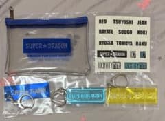 SUPER★DRAGONグッズセットのサムネイル