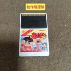 오보치마 군 PC 엔진 소프트