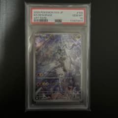 Nのレシラム AR PSA10のサムネイル
