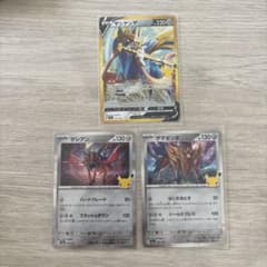 ポケモンカード ザシアンV 、ザシアン、ザマゼンタ 3枚セットのサムネイル