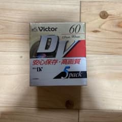 【新品・未使用】Victor Mini DVカセット 90分 5本パックのサムネイル