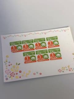 優光泉 エリカ健康道場 ポイントシールのサムネイル