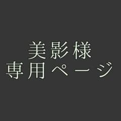 専用ページ 墜落JKと廃人教師 コラボカフェ ポストカード 2枚のサムネイル