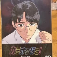 カラオケ行こ！ Blu-ray BOX 初回特典付きのサムネイル
