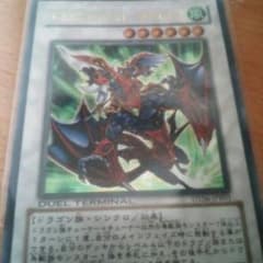 ドラグニティガジャルグのサムネイル
