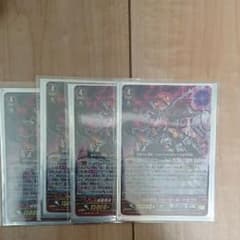 ヴァンガード 滅星機兵 グルーボール・ドラゴンのサムネイル