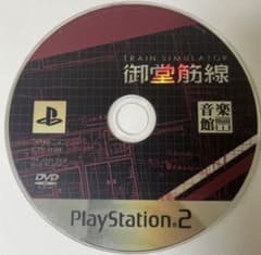 Train Simulator 御堂筋線 PS2 ソフトのサムネイル