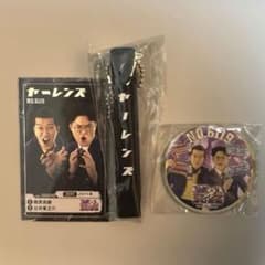 M-1グランプリ2025 　オンラインくじ　ヤーレンズ 新品未開封のサムネイル