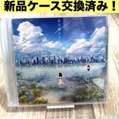 未完成エイトビーツ Orangestar CD アルバム ボカロ - メルカリ