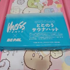 一番搾り様専用のサムネイル