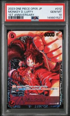 PSA10】 2023 ワンピース カード モンキー・D・ルフィ #012 - メルカリ