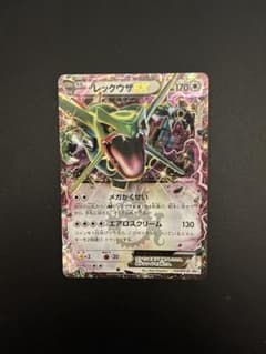 [美品]ポケモンカード レックウザEX 123/XY-P プロモのサムネイル
