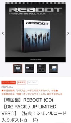 treasure CD 30枚のサムネイル