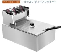 新品未使用Ozonlife 卓上フライヤーのサムネイル