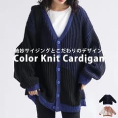 アンティカ　カーディガン