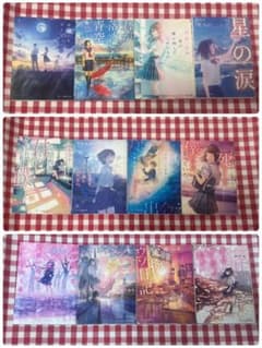 恋愛小説12冊セット - メルカリ