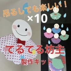 コスモスとんぼ 製作キット 壁面飾り 秋 9月10月保育 高齢者 クラフト