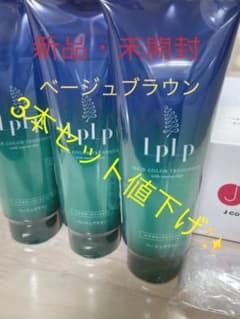 LPLP ヘアカラートリートメント ベージュブラウンのサムネイル