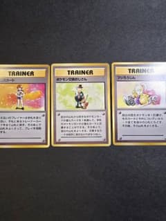 ​【希少・旧裏】 レアトレーナー 3枚セット（ミニスカート・交換おじさん他）のサムネイル