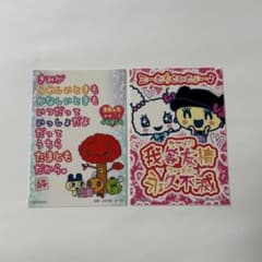 이치 반 쿠지 G상 다마고치 씰