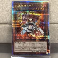 遊戯王】火霊媒師ヒータ【25thシークレット】DUNE-JP026 - メルカリ