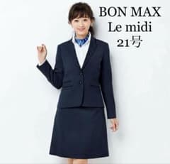 BON MAX／Le midi☆事務服 スカートスーツ ネイビー×ブルー 21号 BON MAX／Le midi☆事務服 スカートスーツ ネイビー×ブルー 21号