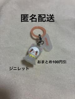 SKZOO めじるしアクセサリー〜雪プレートver。のサムネイル