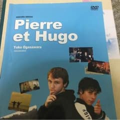 Pierre et Hugoのサムネイル