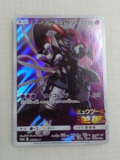 アーマードミュウツー ミュウツーの逆襲 EVOLUTION 365/SM-P - メルカリ