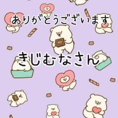 きじむなさん確認用ページのサムネイル