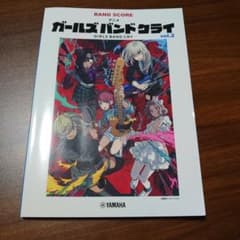 ガールズバンドクライ vol.2のサムネイル
