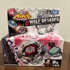 メタルファイトベイブレード BB29 ダークヴォルフ DF145FS 新品未使用
