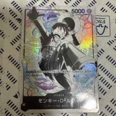 モンキー・D・ルフィ L リーダーパラレル(リーパラ) ST29-001のサムネイル