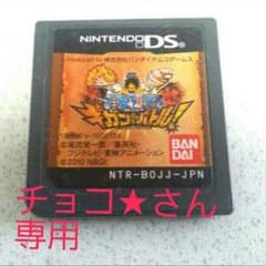 チョコ★さん専用 ワンピース ギガントバトル！のサムネイル