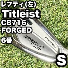【貴重レフティ】タイトリスト CB716 アイアン 単品 6番 メンズ S 左用 貴重レフティ】タイトリスト CB716 アイアン 単品 6番 メンズ S