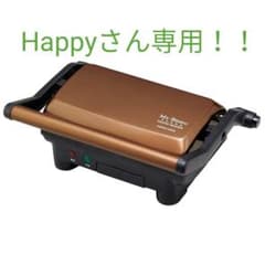【Happyさん専用】パニーニメーカーのサムネイル