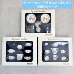 シルバニアファミリー　陶器小物まとめ売り