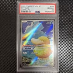 Thumbnail of 【PSA10】 コダック AR MEGA MEGAドリームex 199/193