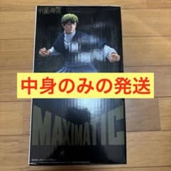 n*n様 呪術廻戦 フィギュア MAXIMATIC 禪院直哉 未開封のサムネイル