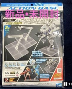 アクションベース7 [クリアカラー] プラスチック製