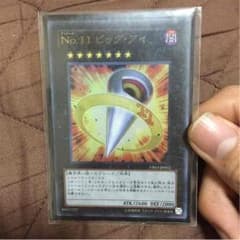 no.11  ビッグアイのサムネイル